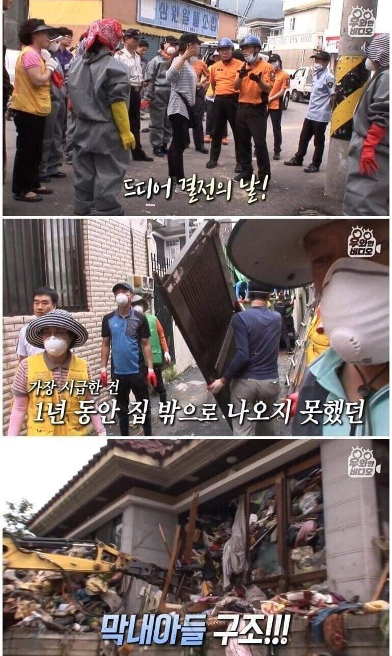 '세상에 이런 일이'에 나왔던 쓰레기집 근황.jpg