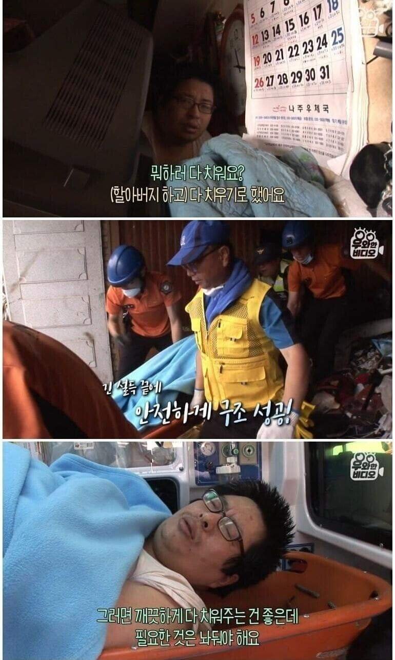 '세상에 이런 일이'에 나왔던 쓰레기집 근황.jpg