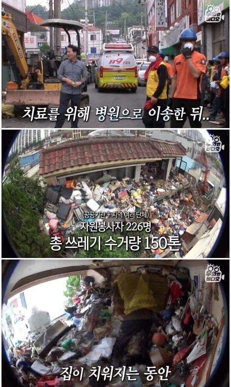 '세상에 이런 일이'에 나왔던 쓰레기집 근황.jpg