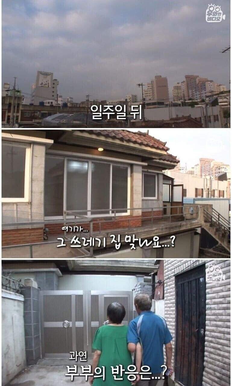 '세상에 이런 일이'에 나왔던 쓰레기집 근황.jpg