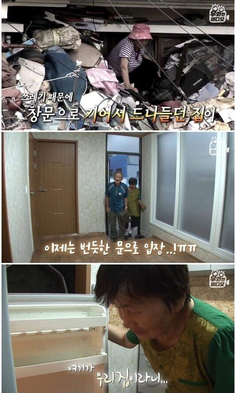 '세상에 이런 일이'에 나왔던 쓰레기집 근황.jpg