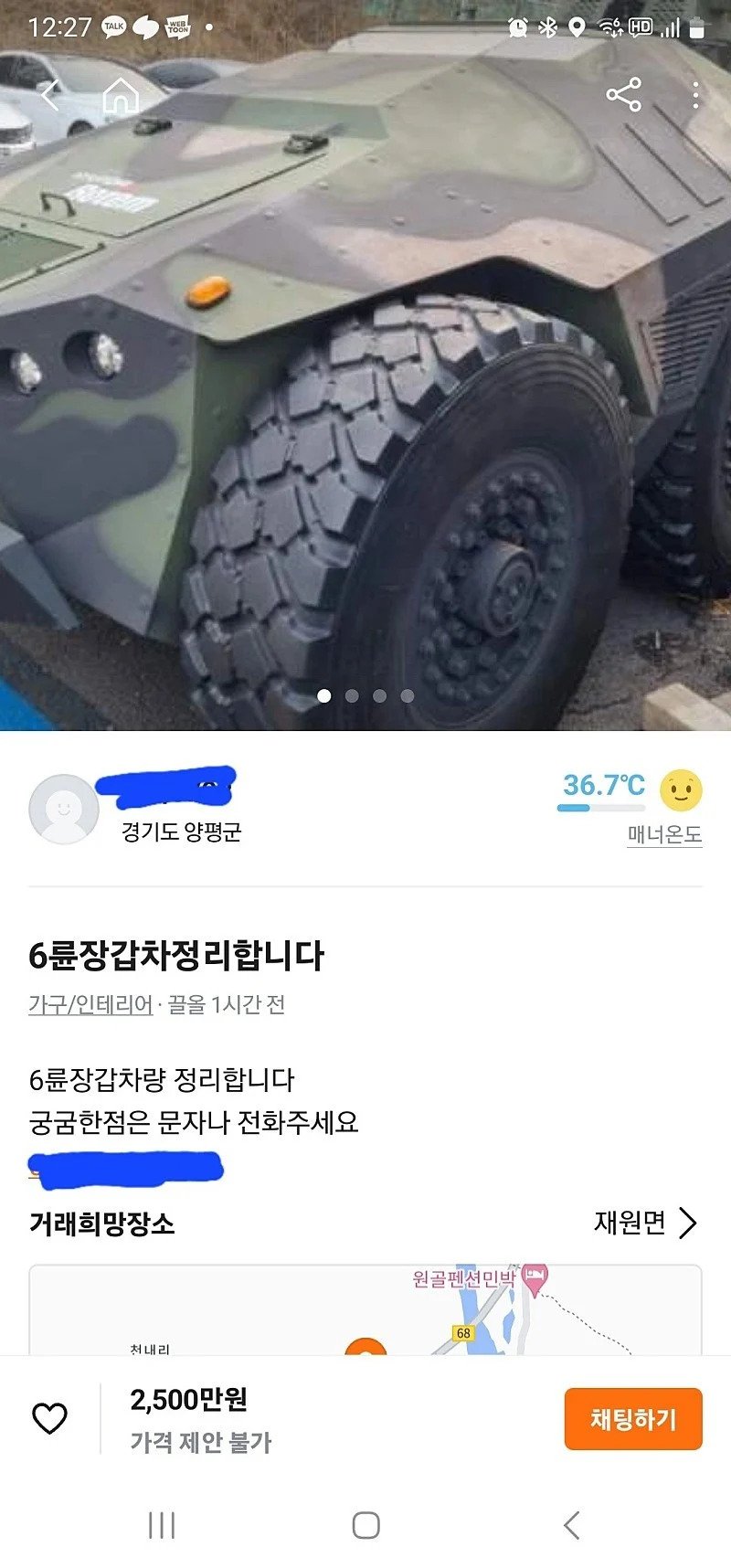없는 게 없다는 당근마켓 매물 근황.jpg