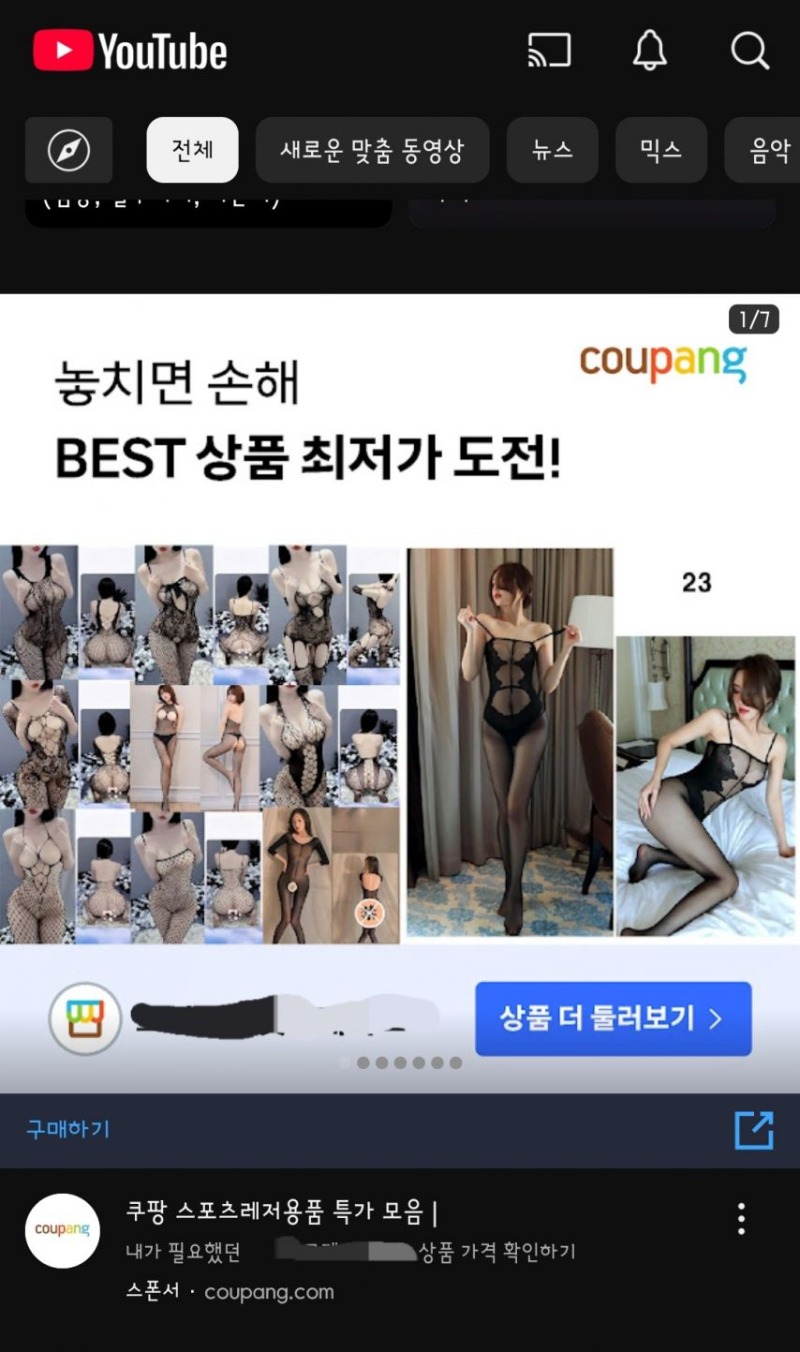 19) 쿠팡 스포츠레저 특가
