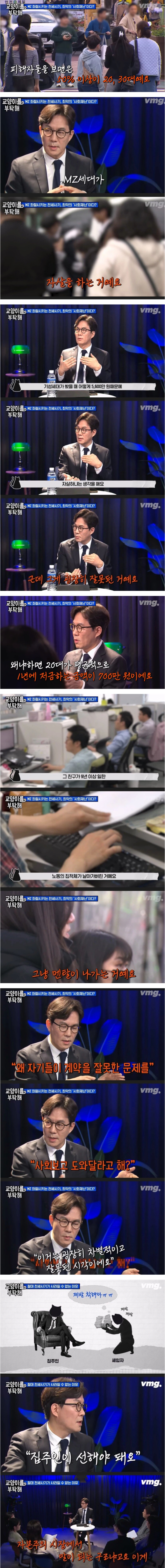 전세사기 당했다고 왜 자살하냐는 물음에 대한 교수의 답변.jpg