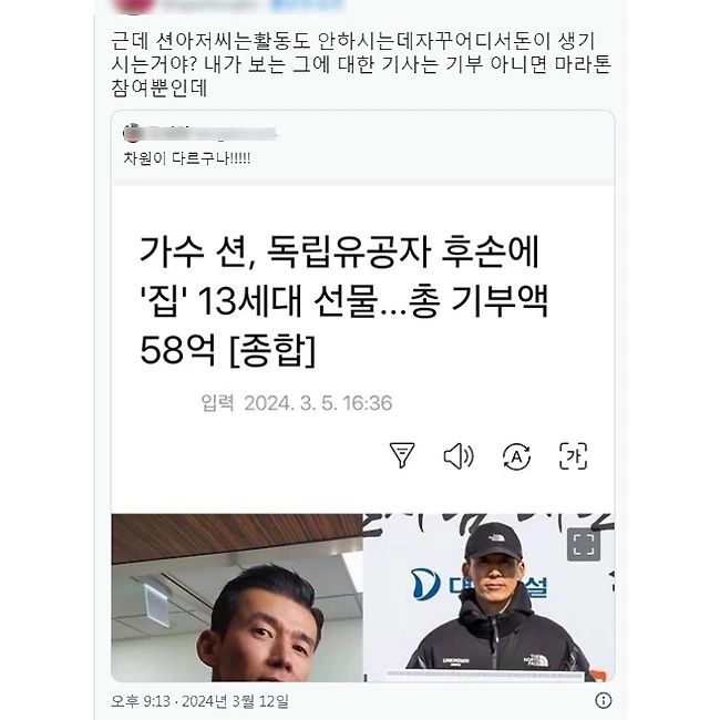 ???: 션은 활동도 안 하는데 돈은 어디서 나는 거야?.jpg