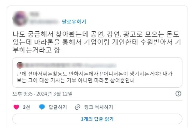 ???: 션은 활동도 안 하는데 돈은 어디서 나는 거야?.jpg