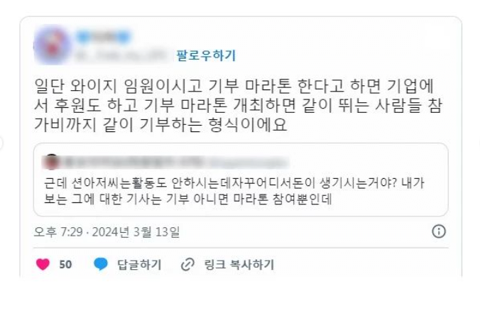 ???: 션은 활동도 안 하는데 돈은 어디서 나는 거야?.jpg