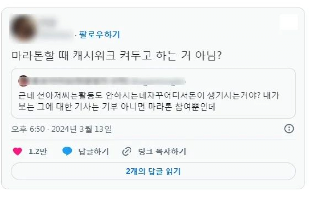 ???: 션은 활동도 안 하는데 돈은 어디서 나는 거야?.jpg