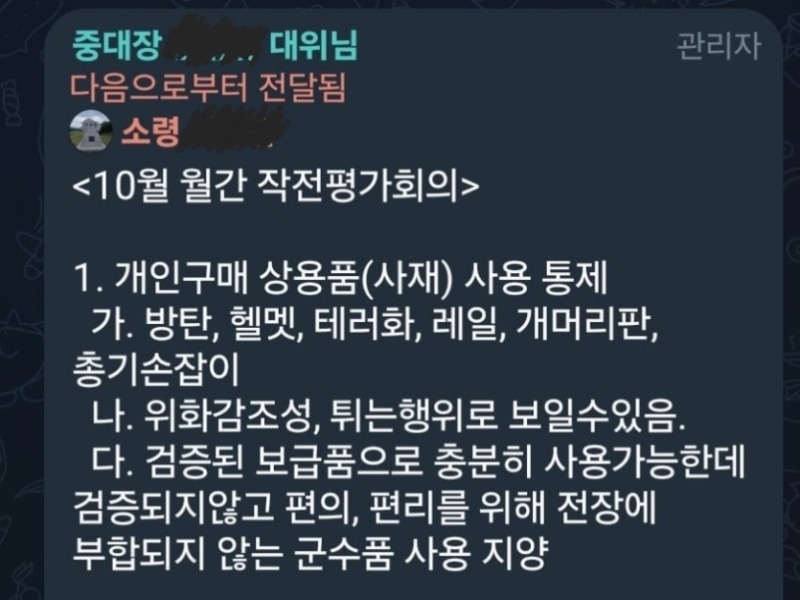 ?? : 위화감 조성하는 싸제 쓰지말고 보급품 써라