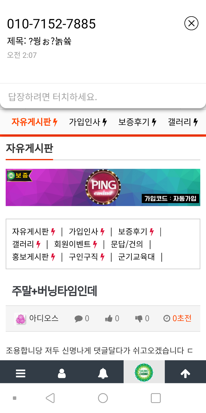 뭐야 ㄷㄷㄷㄷ