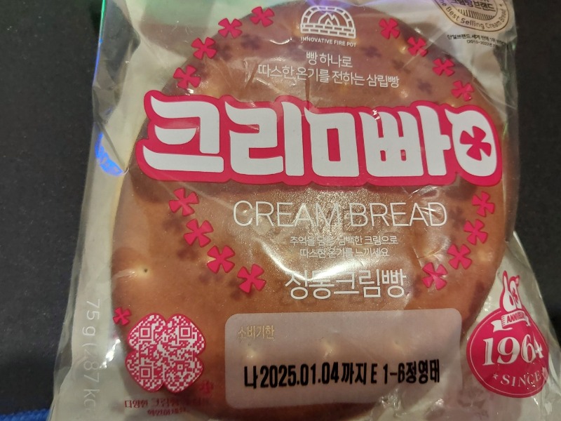 크림빵 모양이 변경된건가... ㄷㄷㄷ