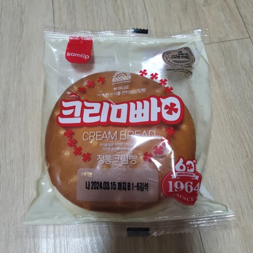 크림빵 모양이 변경된건가... ㄷㄷㄷ