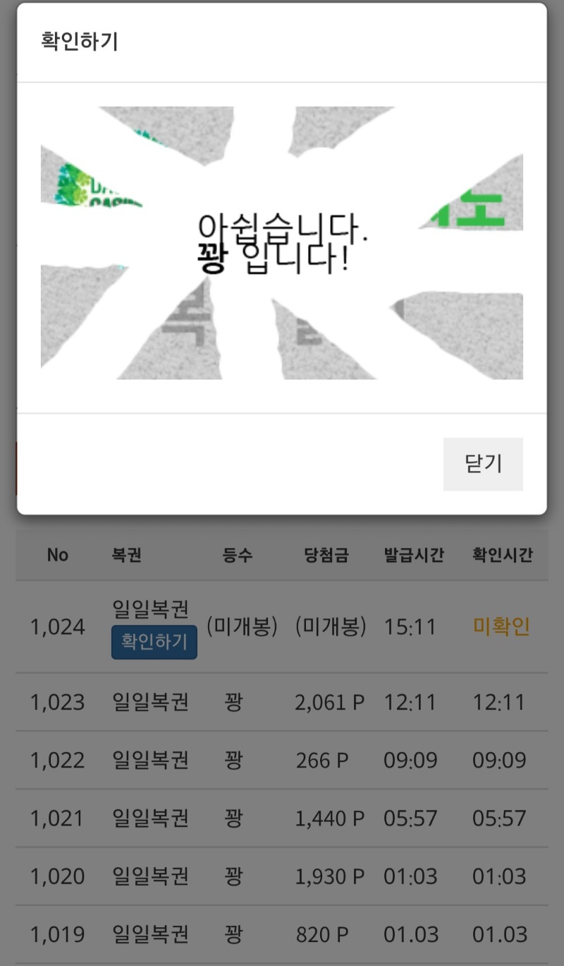 복권 이가욧 ~_~!
