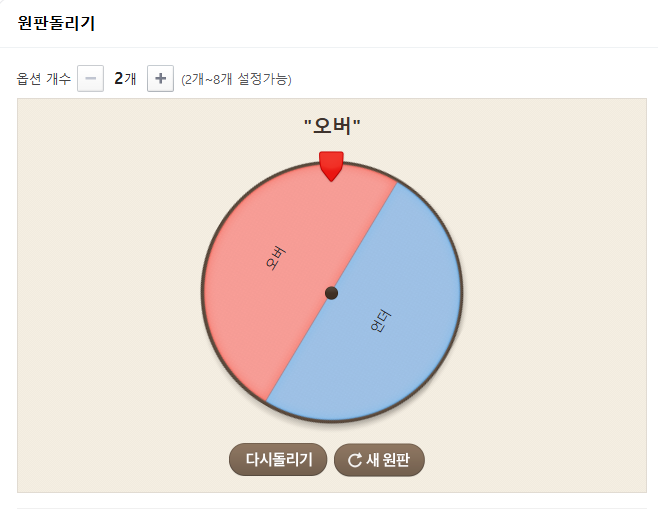 동부 힘내주세요!