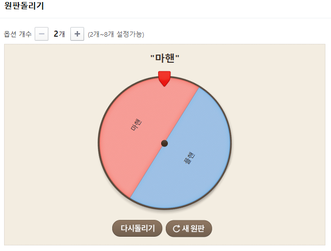 동부 힘내주세요!