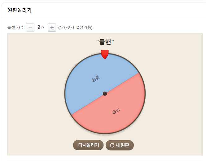 동부 2쿼 언더로...