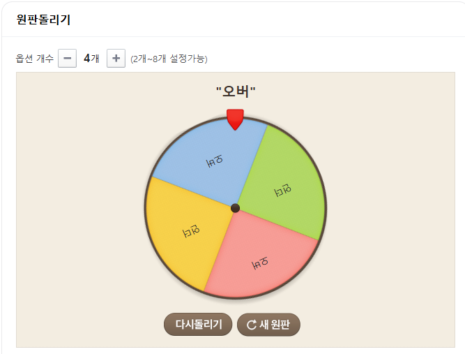 룰렛 론 우리은행 마핸 + 오버 1쿼