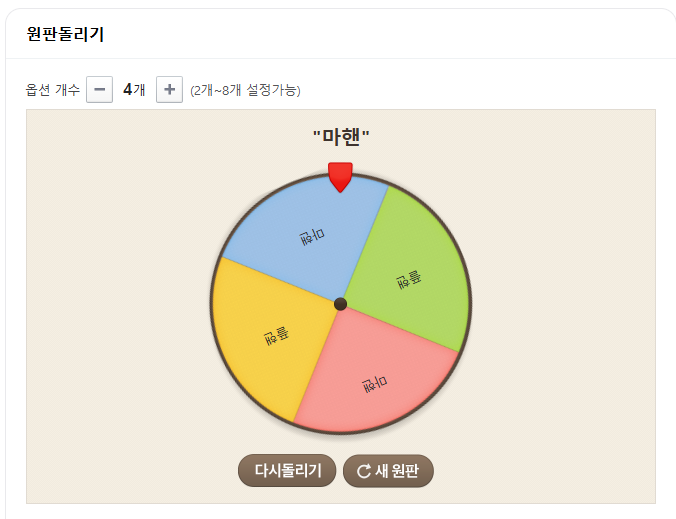 룰렛 론 우리은행 마핸 + 오버 1쿼