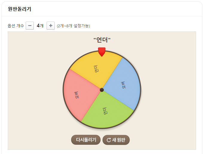 룰렛론 2쿼터 삼성마핸 + 언더