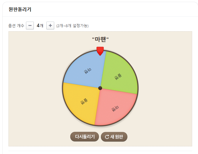 룰렛론 2쿼터 삼성마핸 + 언더