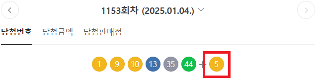 금일 ⭕로또⭕ 이벤트 결과