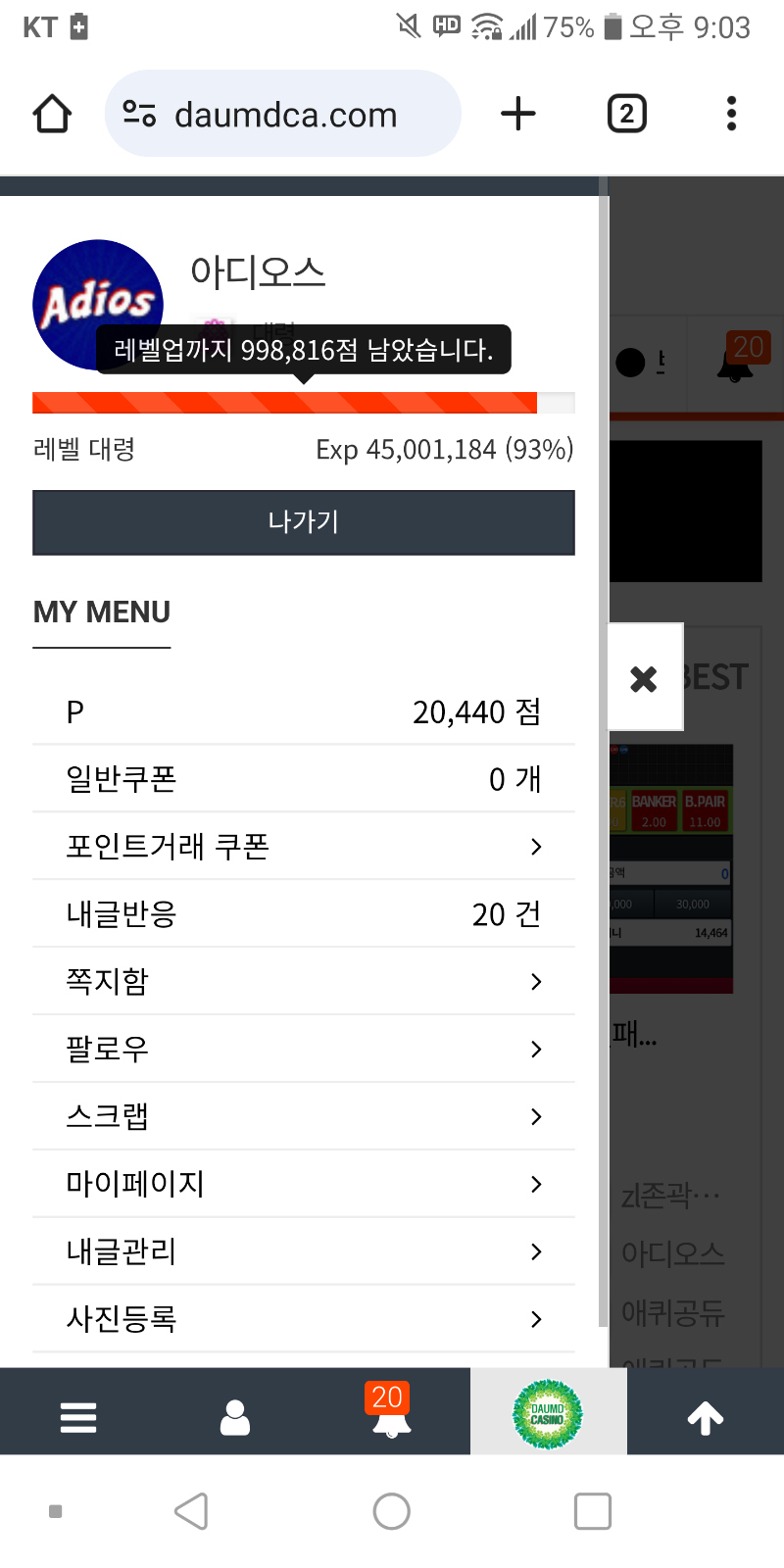 드디어 십만대!