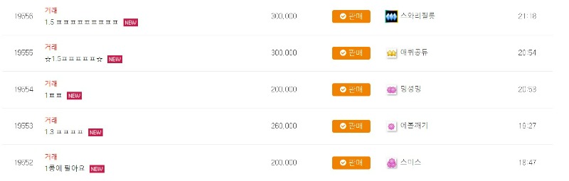 갑지기 매물이 쌓이니 낯서네요ㅋ