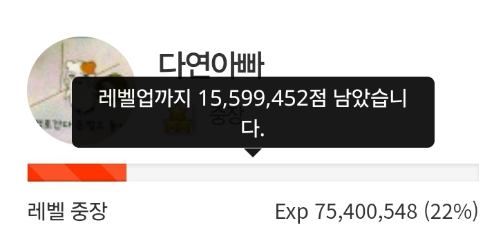 78일전! 버닝을 놓치니 힘드네요!