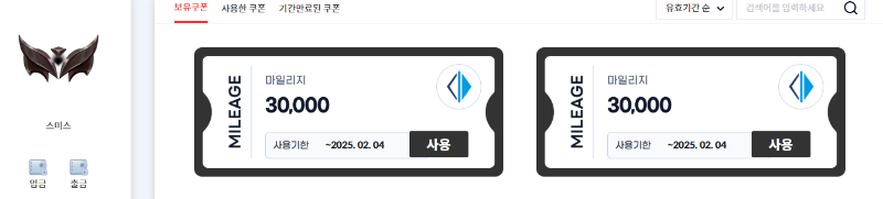 빙고이벤트 연속 마일리지 샷 뜨네요!
