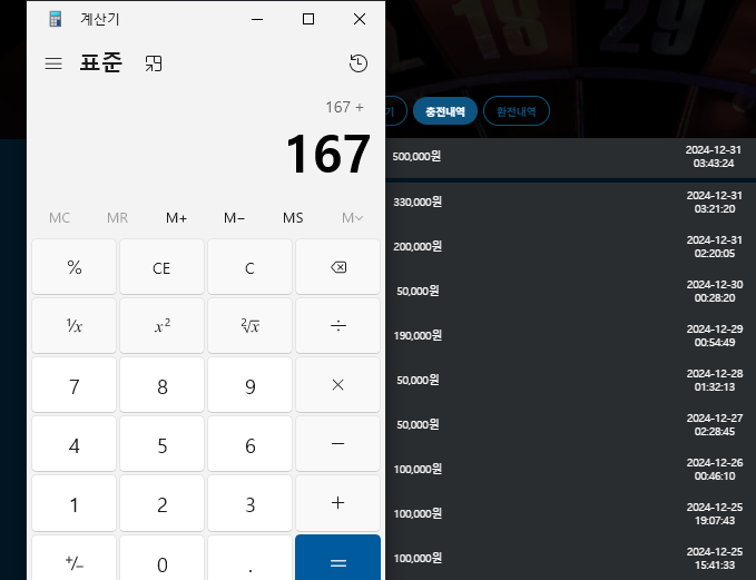 [페이백...] 수요일...