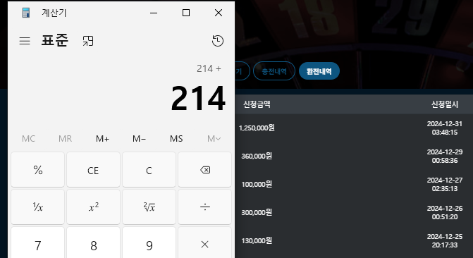 [페이백...] 수요일...
