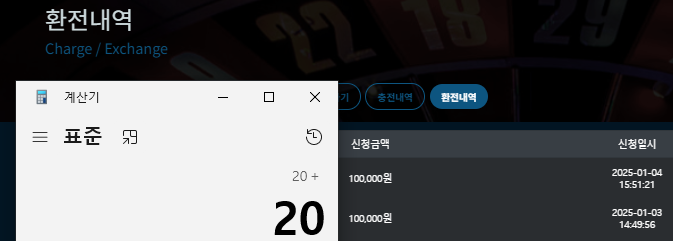 [페이백...] 수요일...