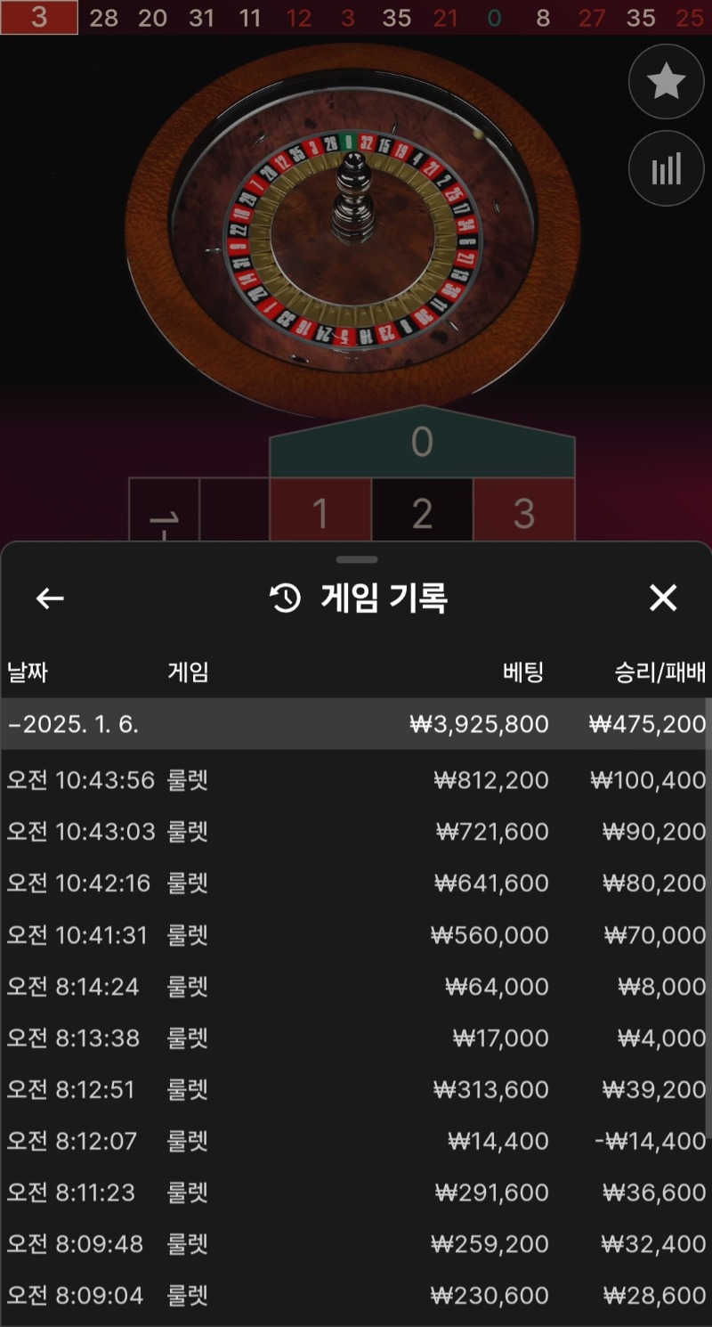 10승1패 서브 죠패버리기!