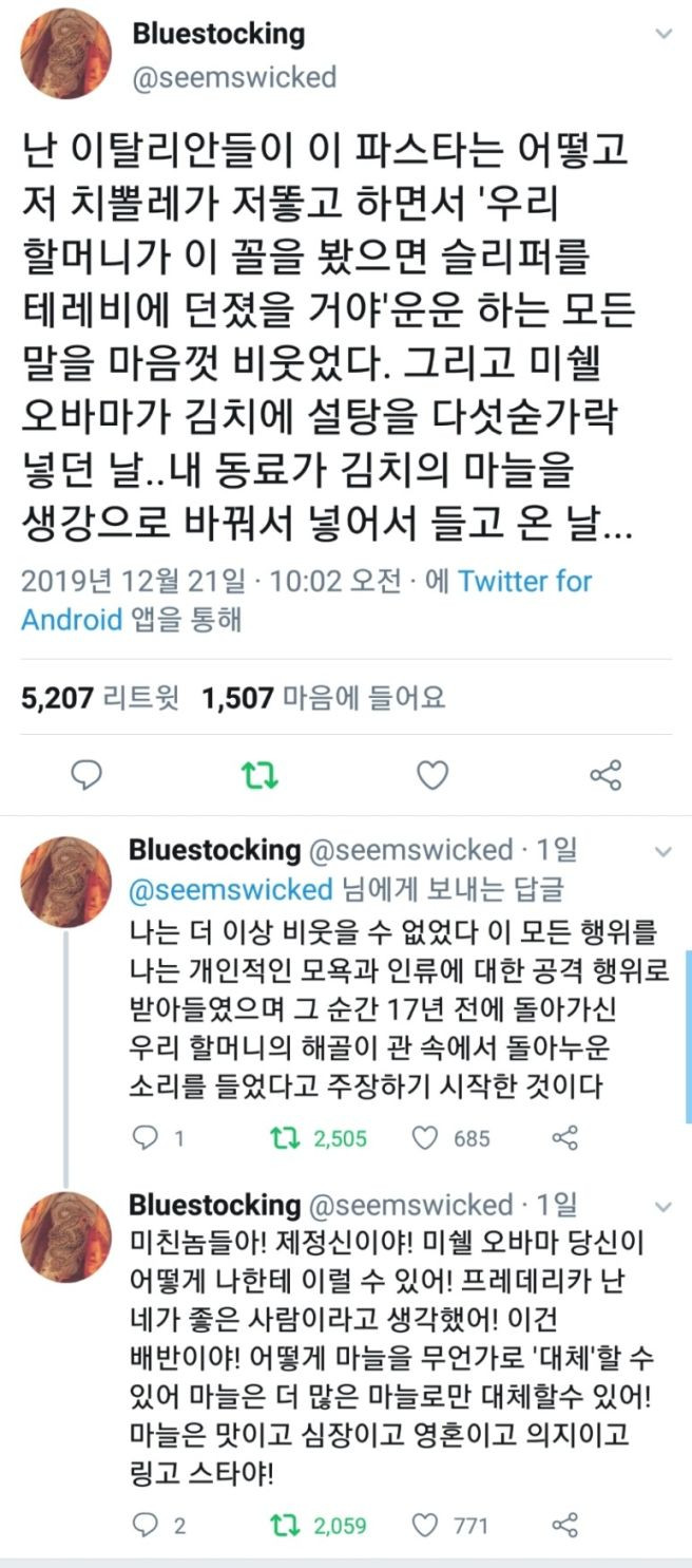 김치에 설탕