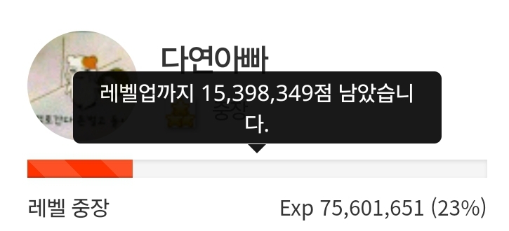 77일전 힘겹다!