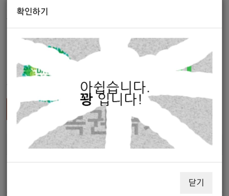 복궈니 결과는요 ?!