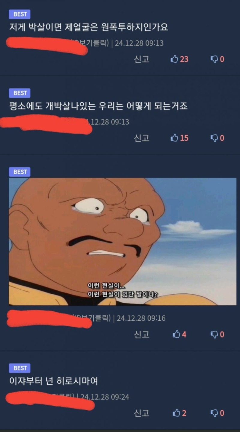 눈발에 얼굴박살났다는 그녀