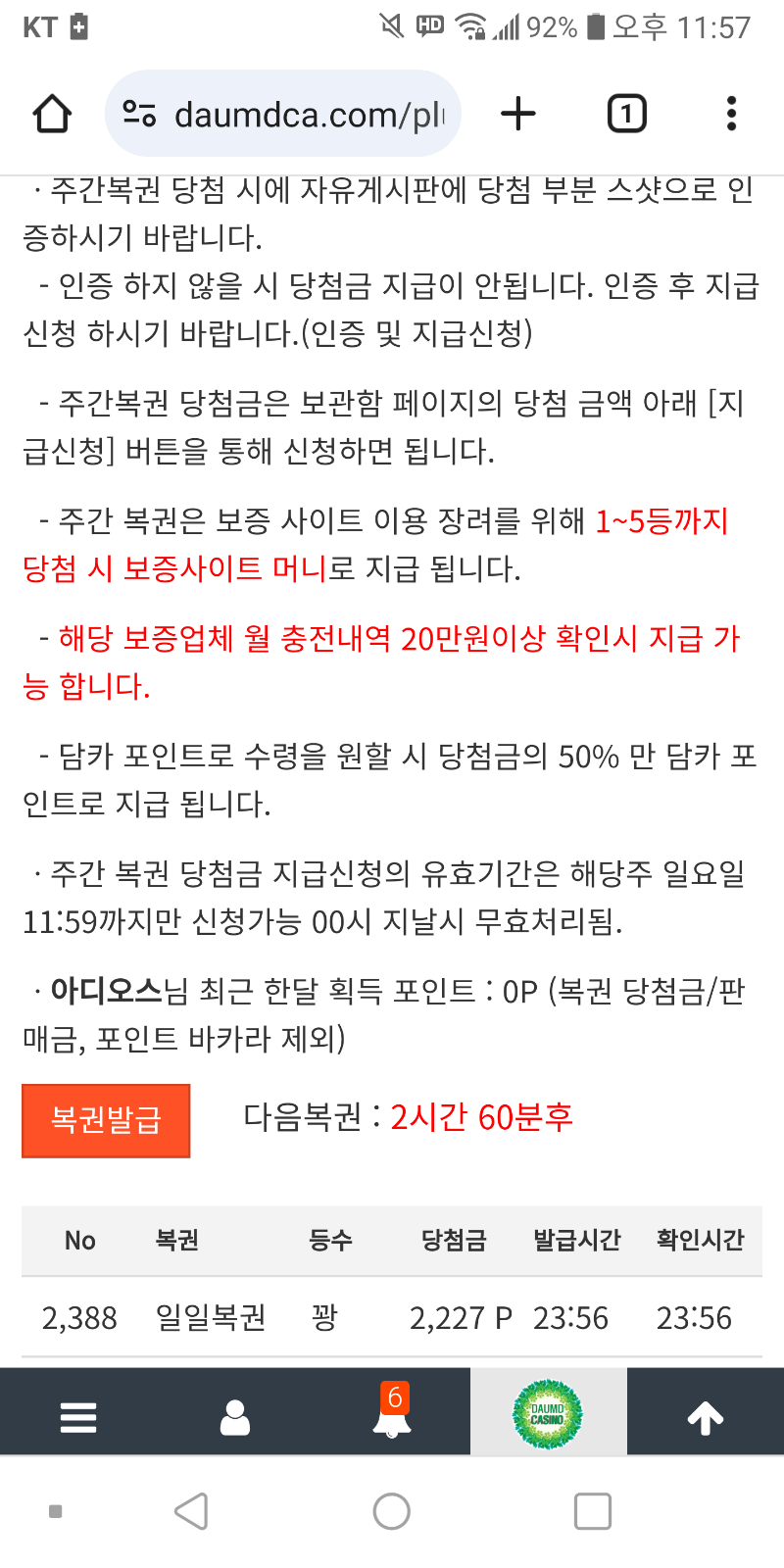 1등 한자리 남았길래