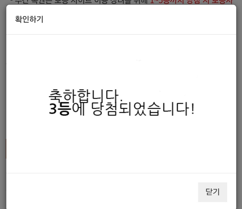 3복이 나이서ㅅ