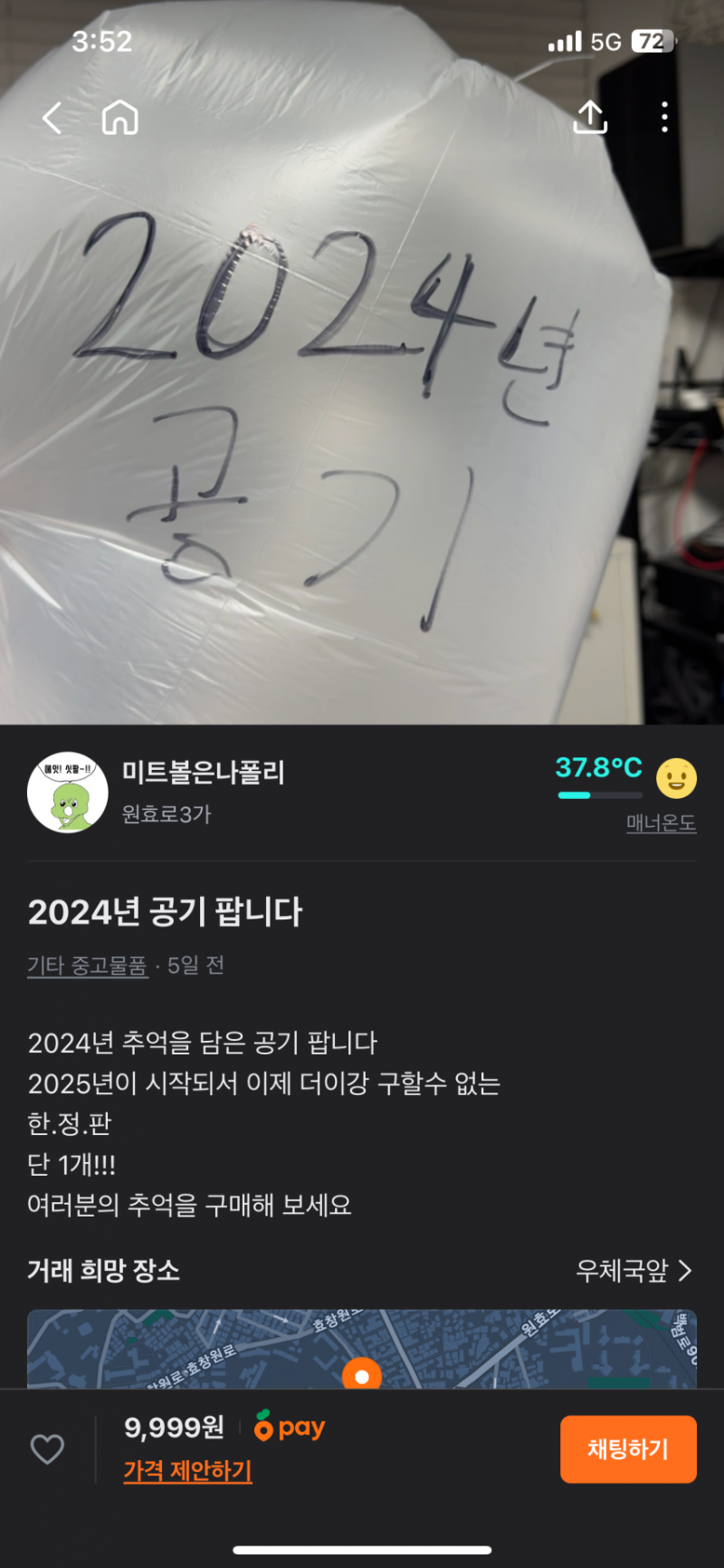 당근빌런