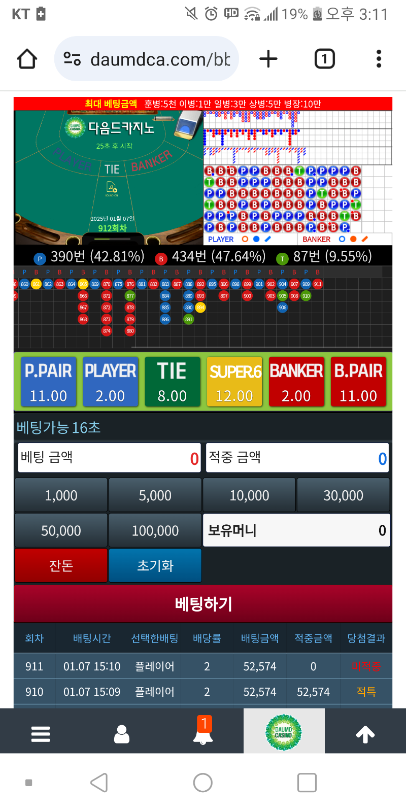 적특 담엔 역쉬