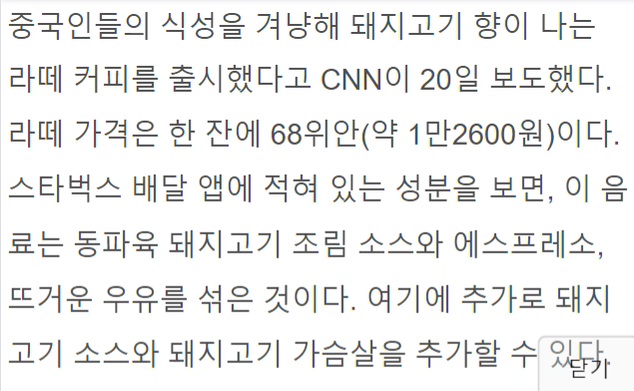중국 스타벅스 근황