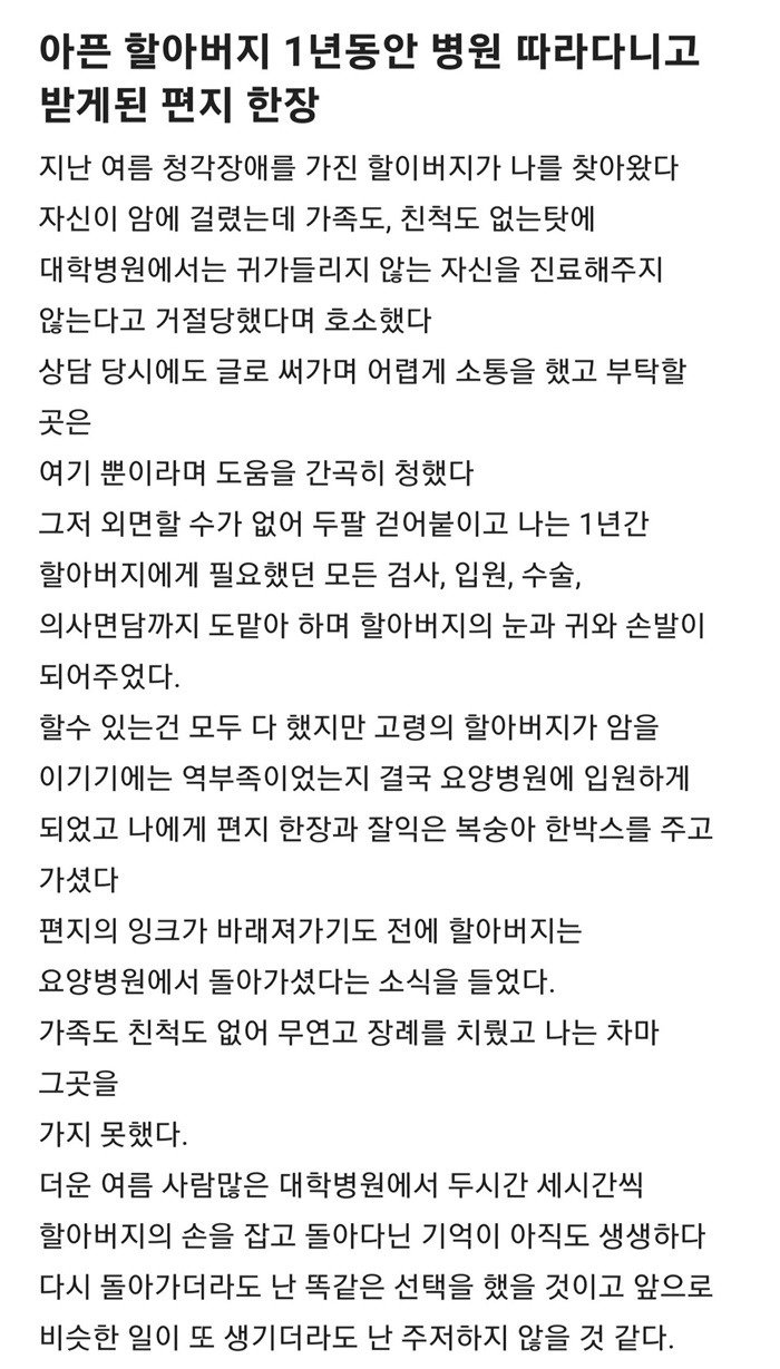 공무원이 받은 감사편지 한 장