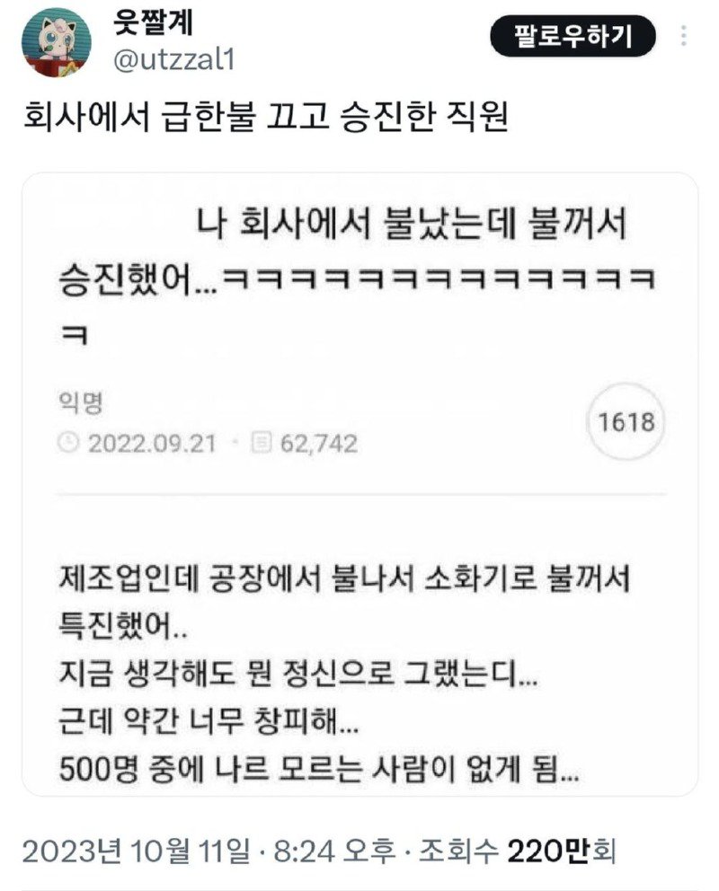 좋은분, 나쁜놈, 개놈