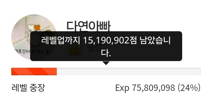 76일전!