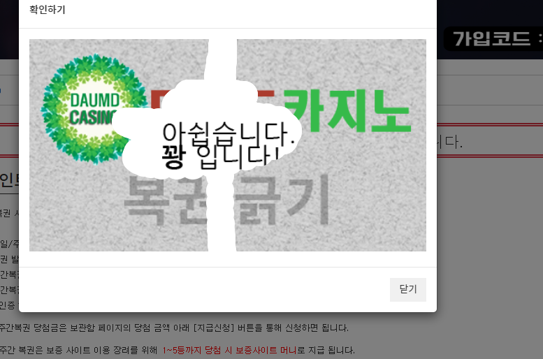 복권이 결과눈요 !
