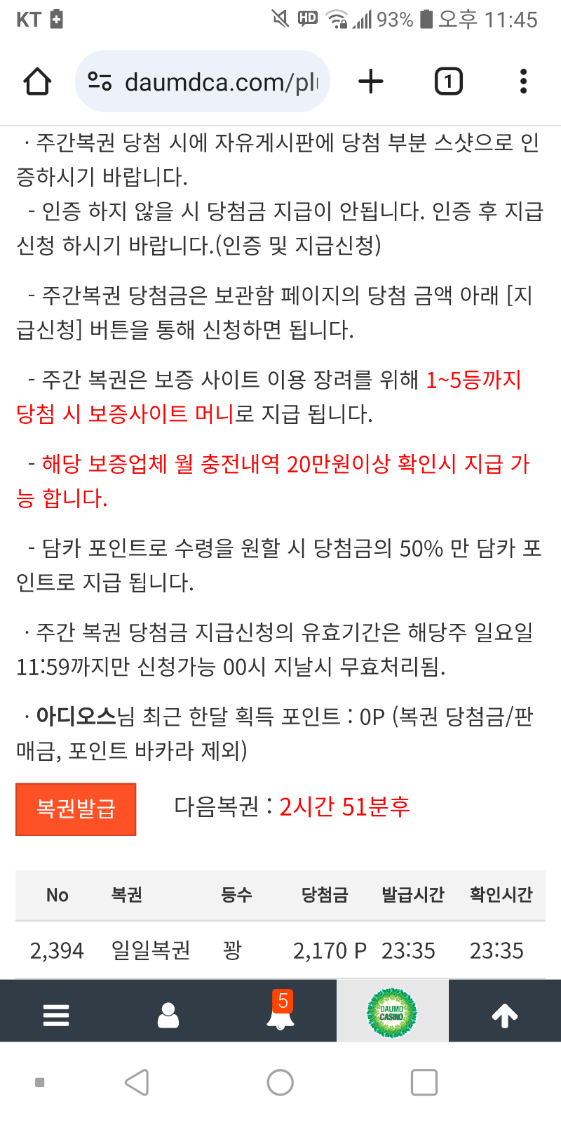 12시 넘어서 깔껄