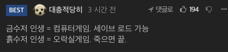 유튜버가 만나본 성공한 자산가들의 공통점.jpg