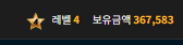 페이백 성공 가즈아