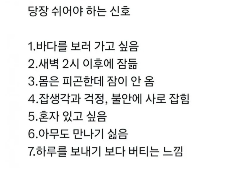 당장 일을 그만둬야하는 신호
